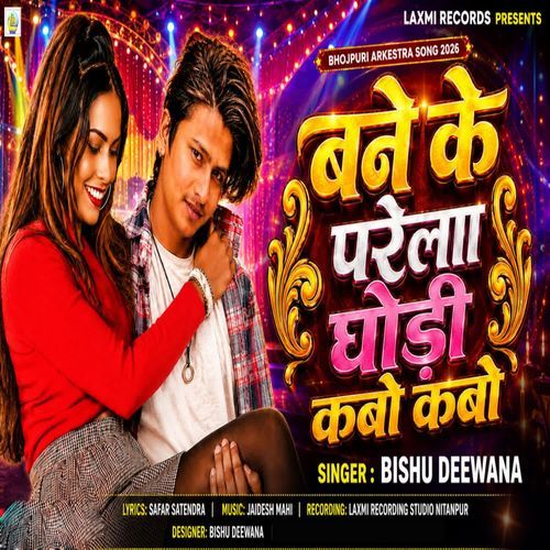 Baneke Parela Ghodi Kabo Kabo