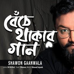 Beche Thakar Gaan-JiwIBRxGXAA