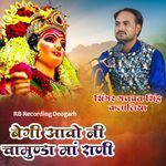 Begi Aavoni Chamunda Marani