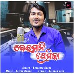 Beiman Premika (odia)