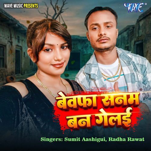 Bewafa Sanam Ban Gelai