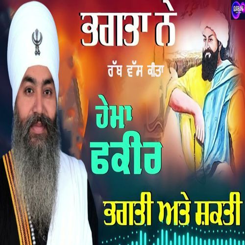 Bhagtan Ny Rab Vas Kita