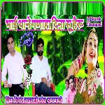 Bhai Thane Ghana Dina Su Hairu