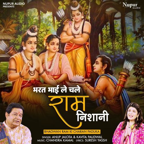 Bharat Bhai Le Chale Ram Nishani (Bhagwan Ram Ki Charan Paduka)