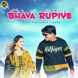 Bhava Rupiye-JyITdAB5W1o