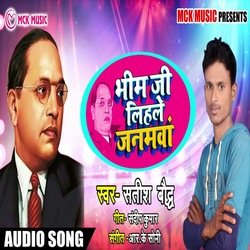 Bheem Ji Lihale Janmwa-XTANWDBgcEc