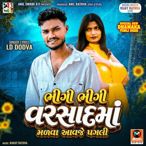 Bhigi Bhigi Varsad Ma Malva Aavje Pagli