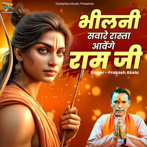 Bhilni Saware Rasta Awenge Ram Ji