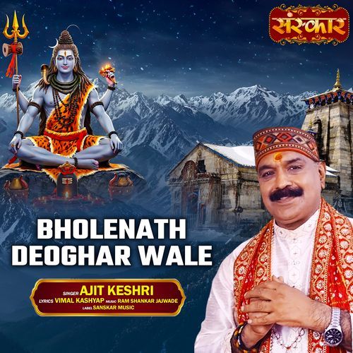 Bholenath Deoghar Wale