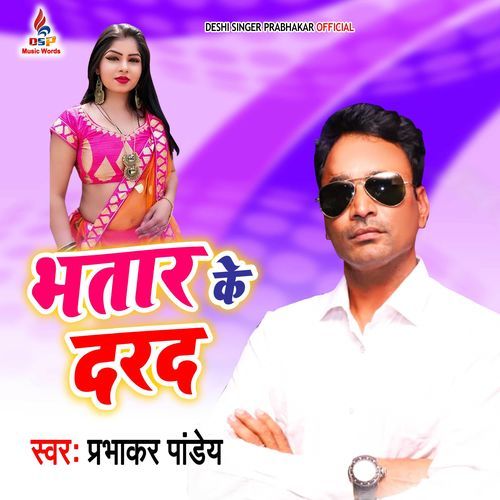 Bhtar Ke Dard