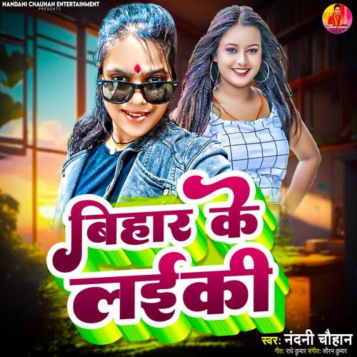 Bihar Ke Laiki
