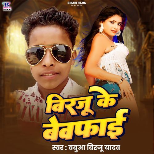 Birju Ke Bewafai