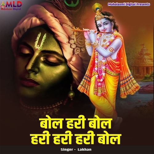 Bol Hari Bol Hari Hari Hari Bol (Live)