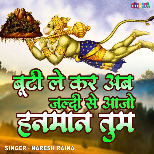 Buti Le Kar Ab Jaldi Se Aa jao Hanuman Tum