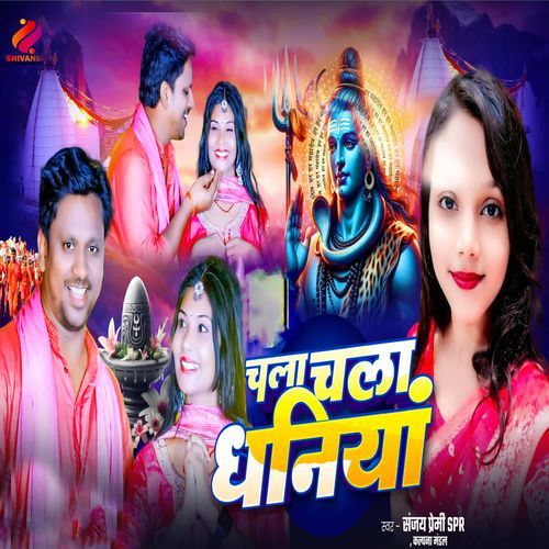 Chala Chali Dhaniya