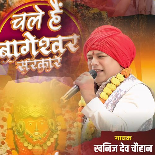 Chale Hain Bageshwar Sarkar