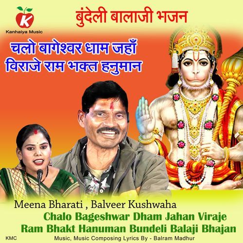 Chalo Bageshwar Dham Jahan Viraje Ram Bhakt Hanuman Bundeli Balaji Bhajan