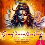 Chalo Darbar Mein Shiv Ke