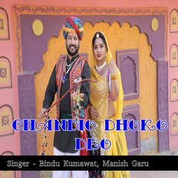 Chandio Dhoko Deo