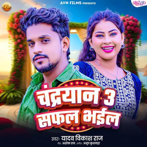 Chandryan 3 Saphal Bhail