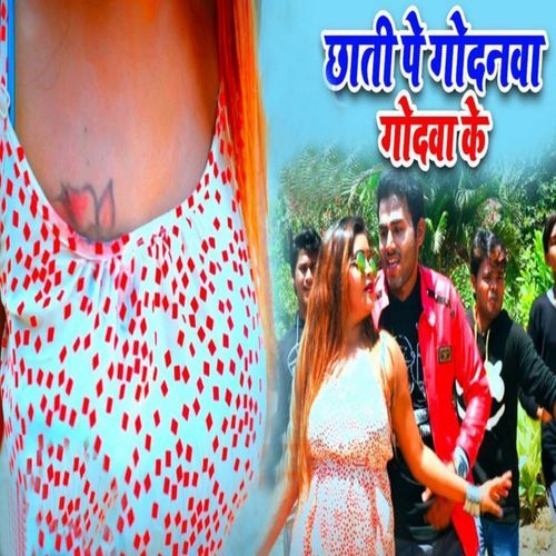 Chati Pe Godanva Godva Ke