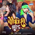 Chaudhari Brand (Magahi)