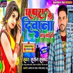 Chhapra Ke Diwana Mar Jai