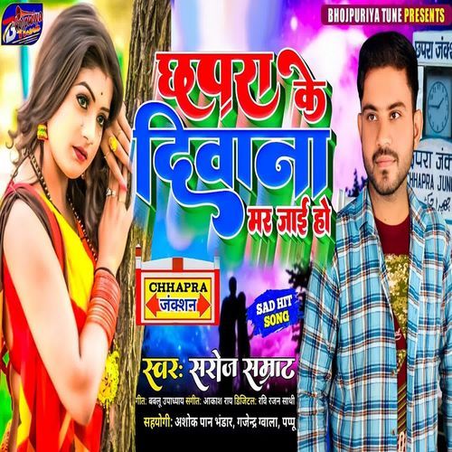 Chhapra Ke Diwana Mar Jai