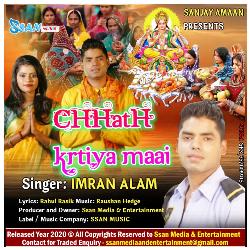 Chhath Krtiya Maai-SSFZQQR4Gn4