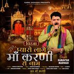 Chirja Pyaro Lage Maa Karni Ro Nam