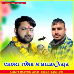 Chori Tonk M Milba Aaja-P10KRhJqTUc