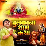 Chulkana Dham Katha artwork
