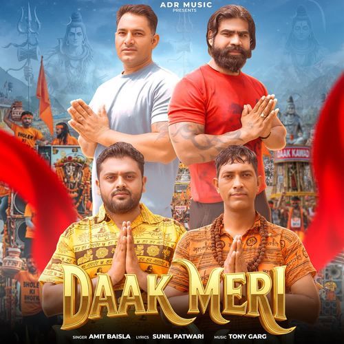 Daak Meri