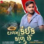 Dalma Kaik Kadu Chhe