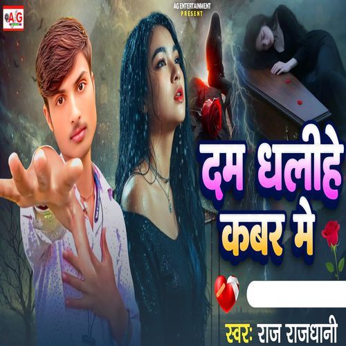 Dam Dhalihe Kabar Me