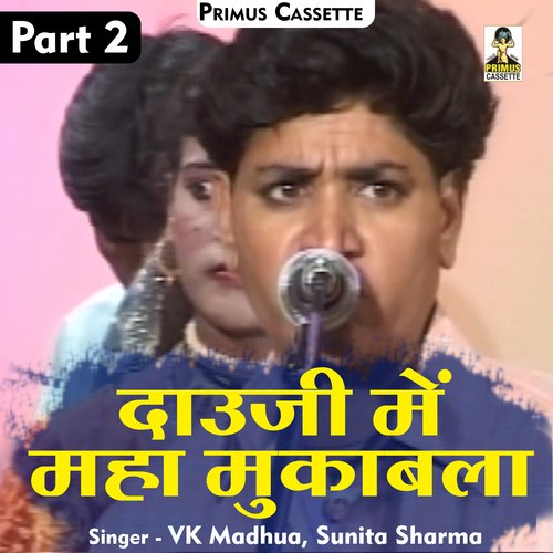 Daooji Mein Maha Mukaabala Part-2