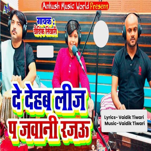 De Dehab Lij Pa Jawani Rajau