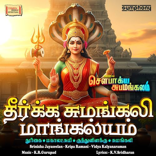 Deerga Sumangali Mangalyam