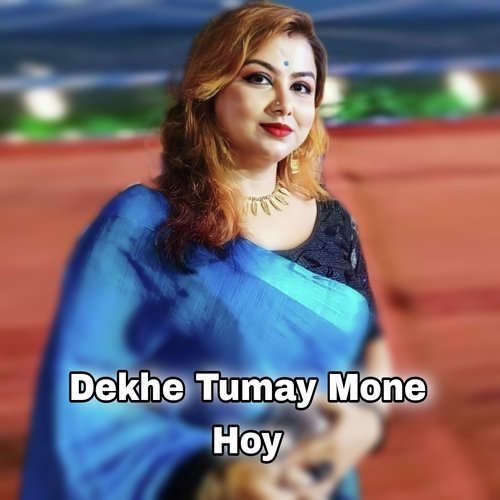 Dekhe Tumay Mone Hoy