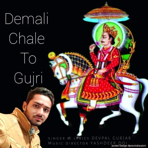 Demali Chale To Gujri