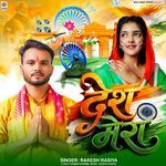 Desh Mera