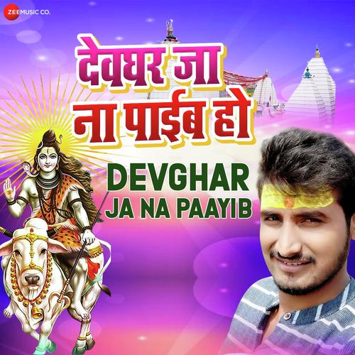 Devghar Ja Na Paayib