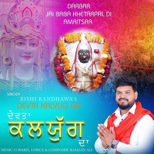 Devta Kalyug Da