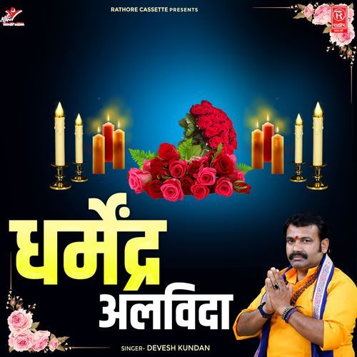 Dharmendra Alvida