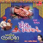 Dhol Dhamakya Ne HASTH MELAAP