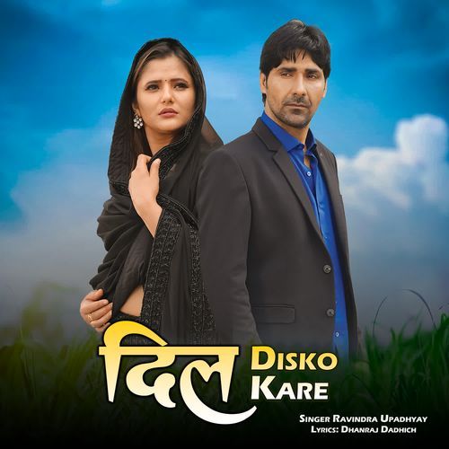 Dil Disko Kare