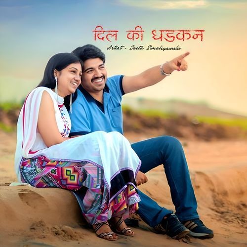 Dil Ki Dhadkan ( universal soul )