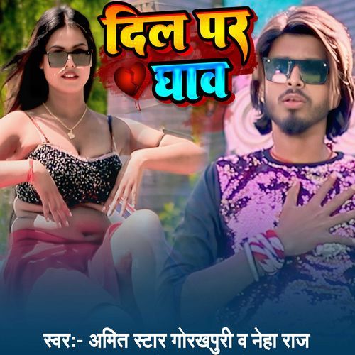 Dil Par Ghav