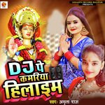 Dj Pe Kamariya Hilaeem