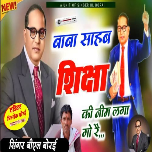 Dr bhim raw ambedkar jayanti song